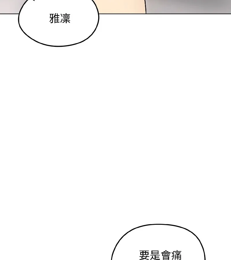 老婆捲款潜逃后 - 第38话 - page 45