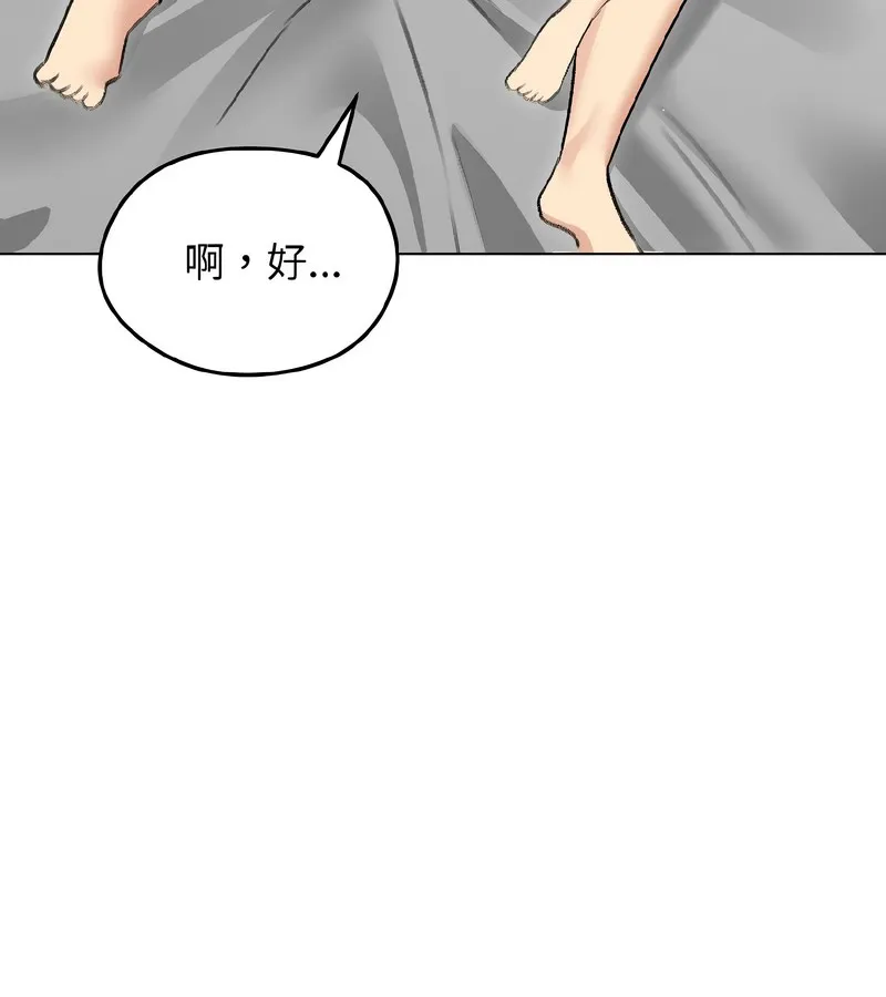 老婆捲款潜逃后 - 第38话 - page 47