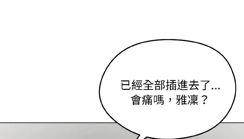 老婆捲款潜逃后 - 第38话 - page 59