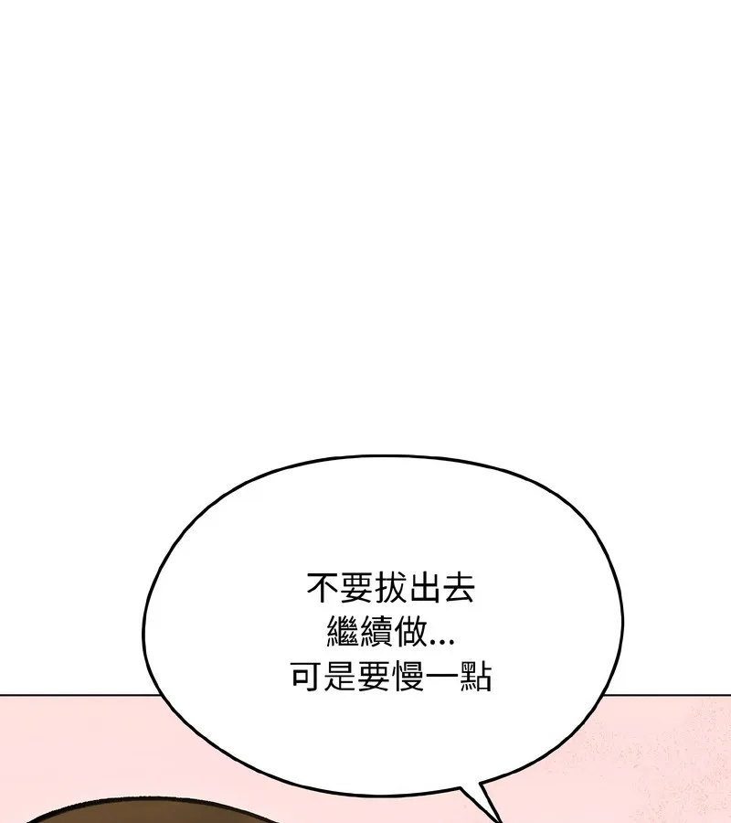 老婆捲款潜逃后 - 第38话 - page 66