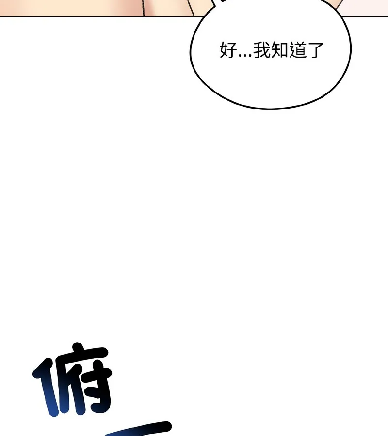 老婆捲款潜逃后 - 第38话 - page 68
