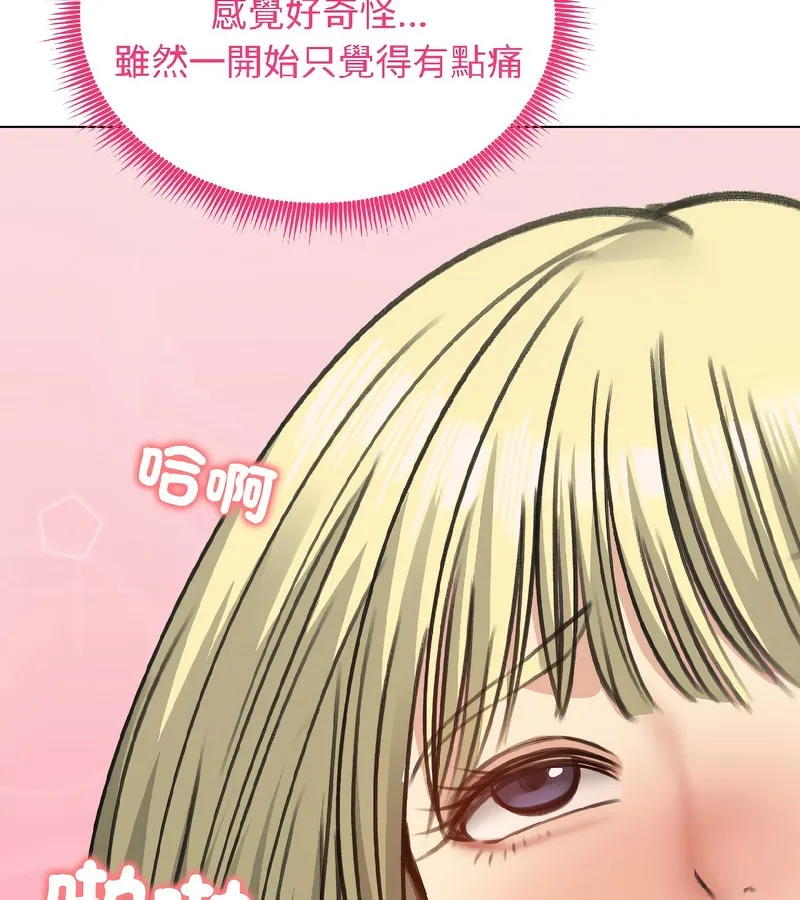 老婆捲款潜逃后 - 第38话 - page 75