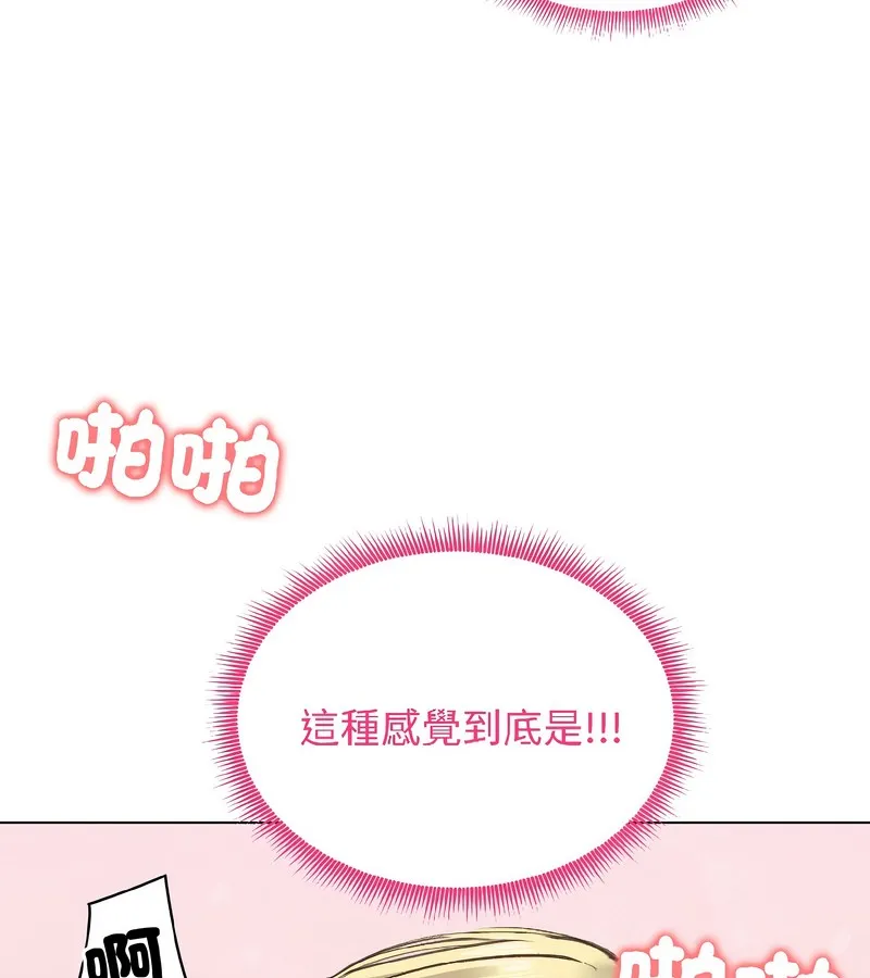老婆捲款潜逃后 - 第38话 - page 77