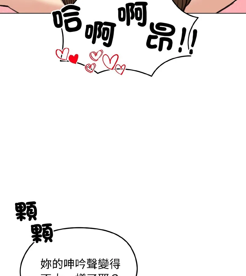 老婆捲款潜逃后 - 第38话 - page 80