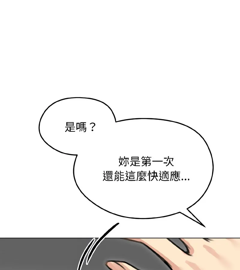 老婆捲款潜逃后 - 第38话 - page 83