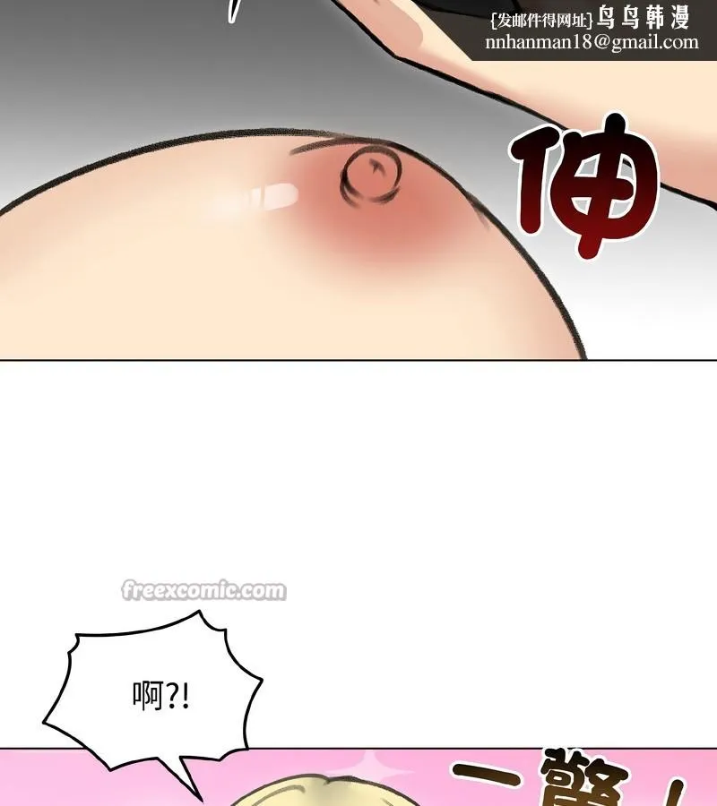 老婆捲款潜逃后 - 第38话 - page 84