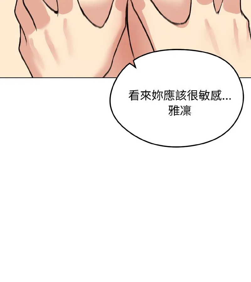 老婆捲款潜逃后 - 第38话 - page 86