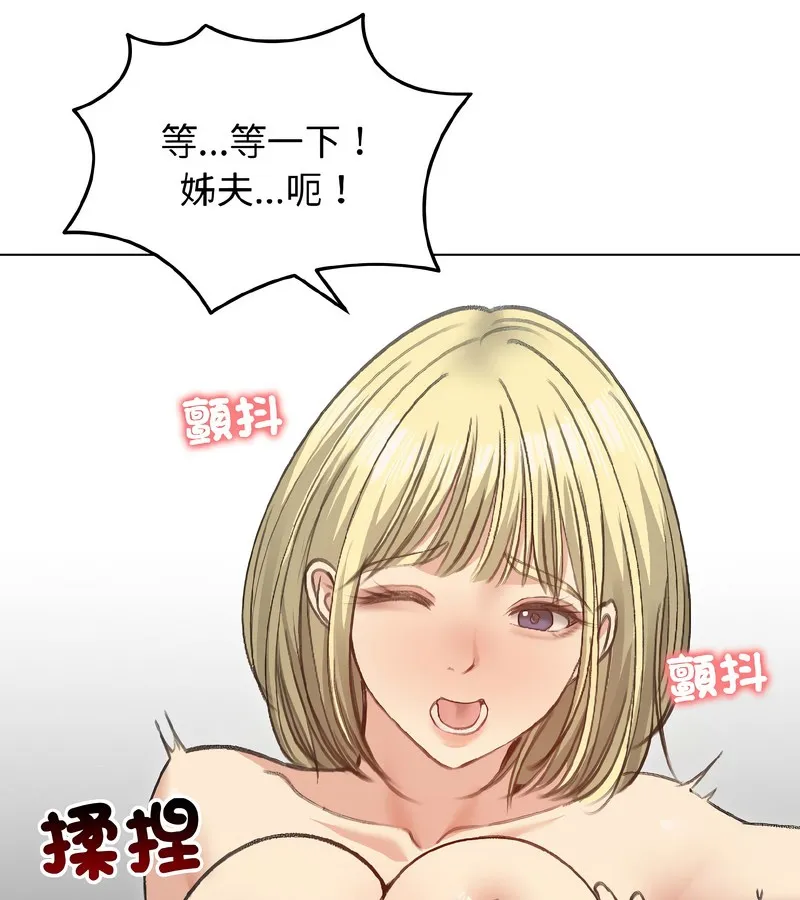 老婆捲款潜逃后 - 第38话 - page 87