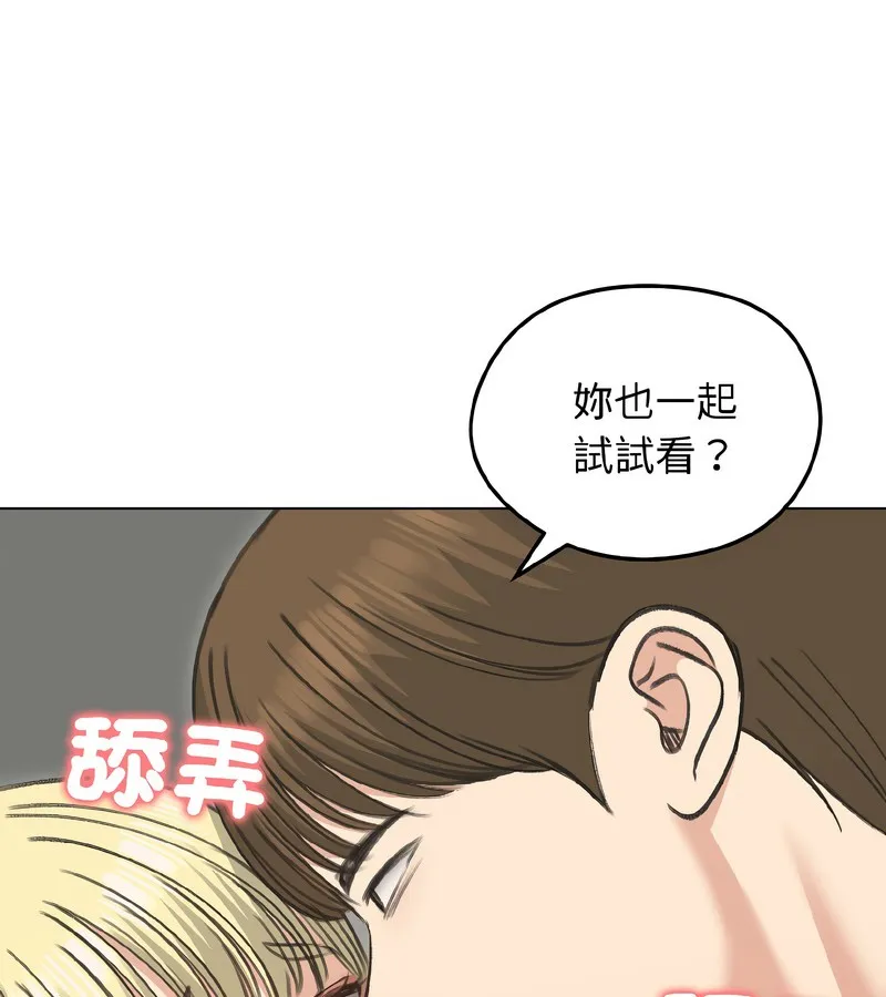 老婆捲款潜逃后 - 第38话 - page 92
