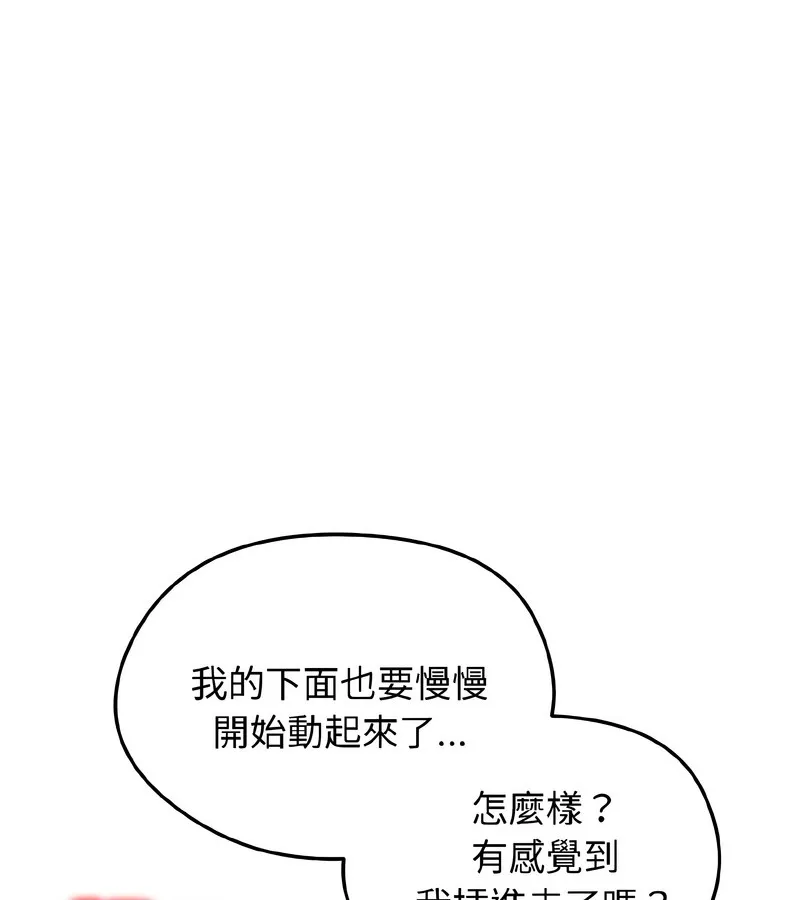 老婆捲款潜逃后 - 第38话 - page 94