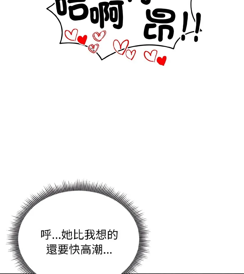 老婆捲款潜逃后 - 第38话 - page 102