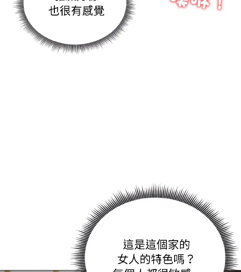 老婆捲款潜逃后 - 第38话 - page 106