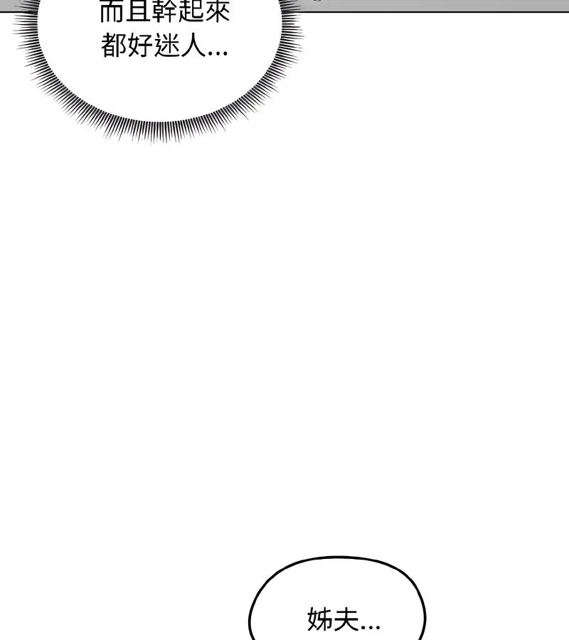 老婆捲款潜逃后 - 第38话 - page 108