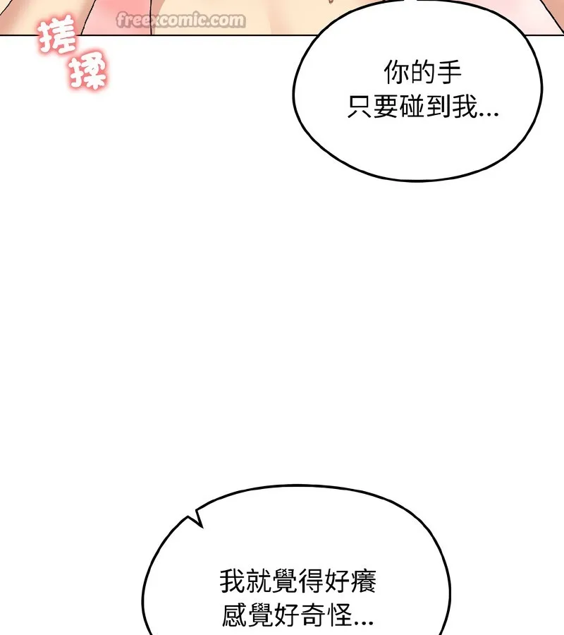 老婆捲款潜逃后 - 第38话 - page 112