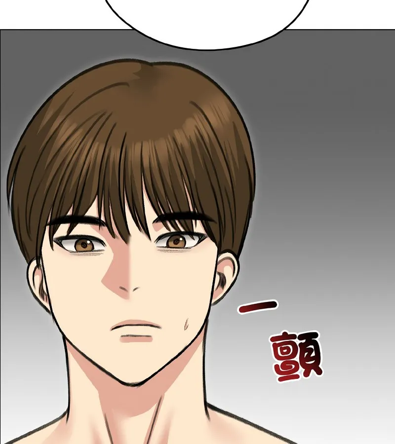老婆捲款潜逃后 - 第38话 - page 113