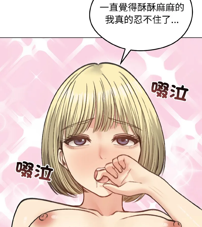 老婆捲款潜逃后 - 第38话 - page 117