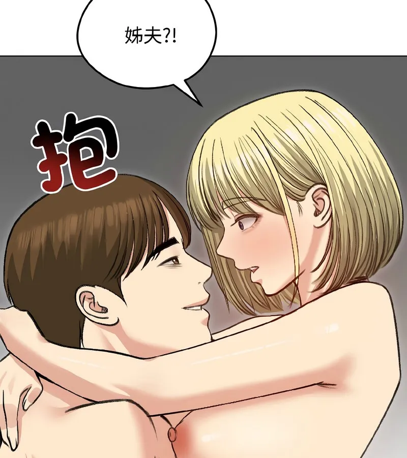 老婆捲款潜逃后 - 第38话 - page 122