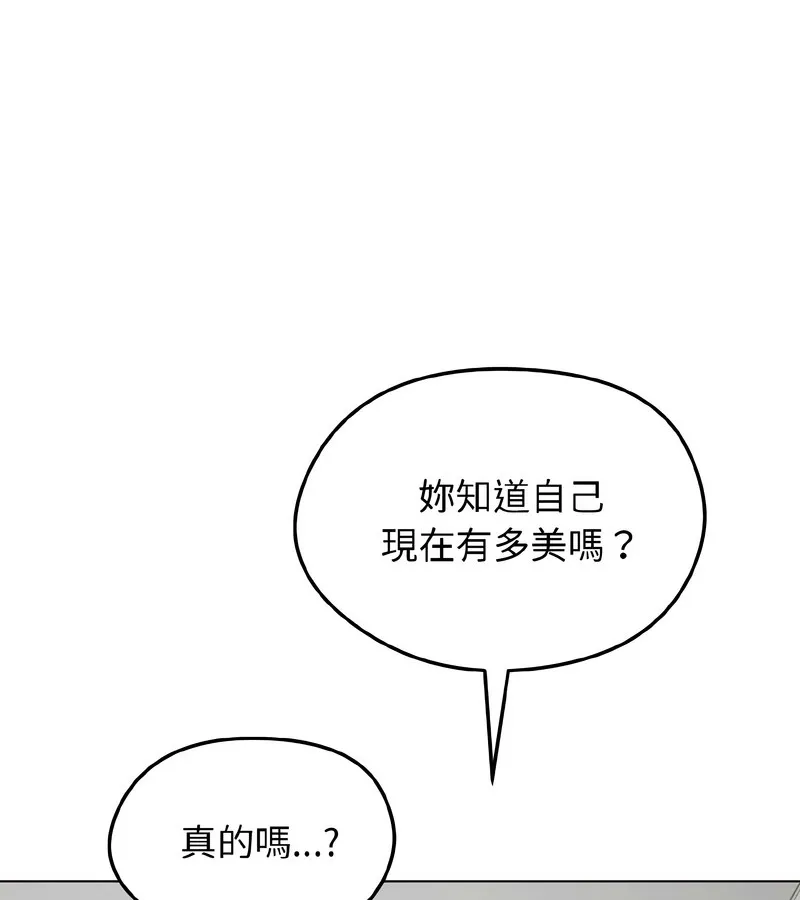 老婆捲款潜逃后 - 第38话 - page 124