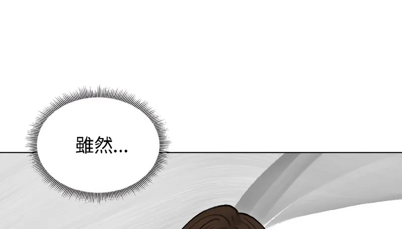 老婆捲款潜逃后 - 第38话 - page 129