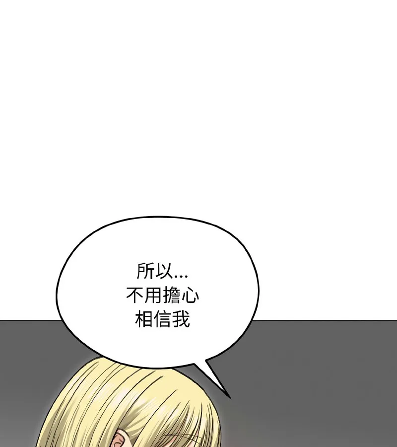 老婆捲款潜逃后 - 第38话 - page 132