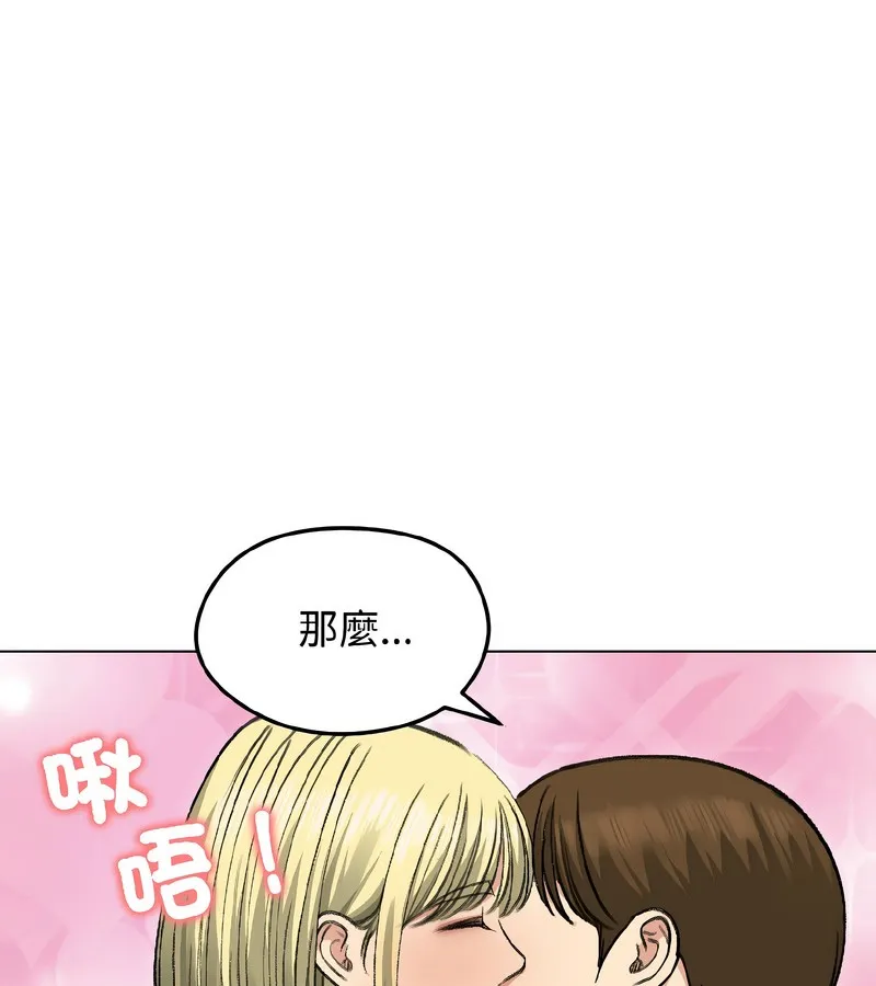 老婆捲款潜逃后 - 第38话 - page 134