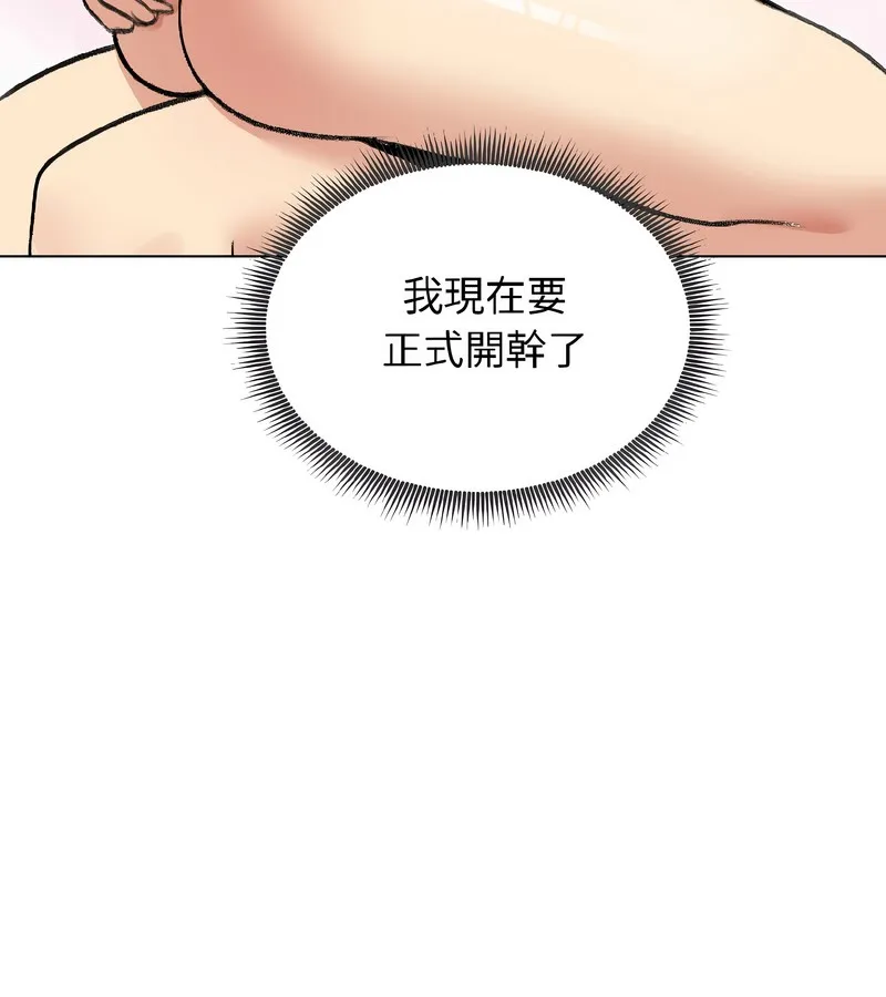 老婆捲款潜逃后 - 第38话 - page 136