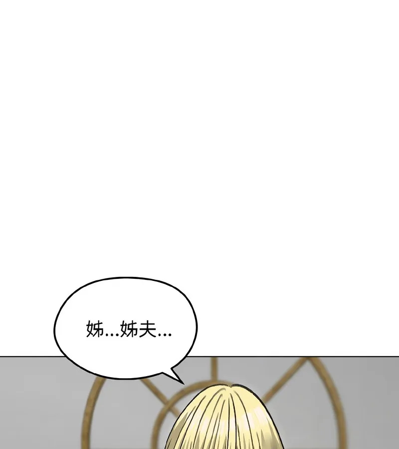老婆捲款潜逃后 - 第38话 - page 137