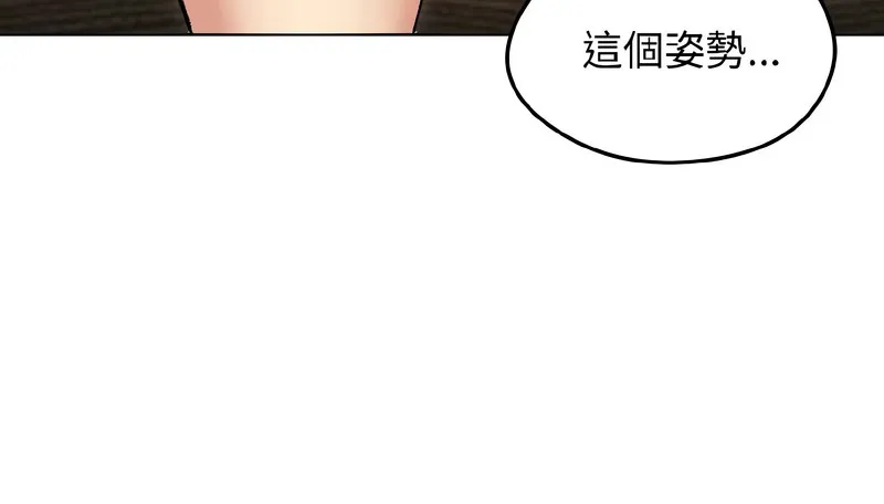 老婆捲款潜逃后 - 第38话 - page 139