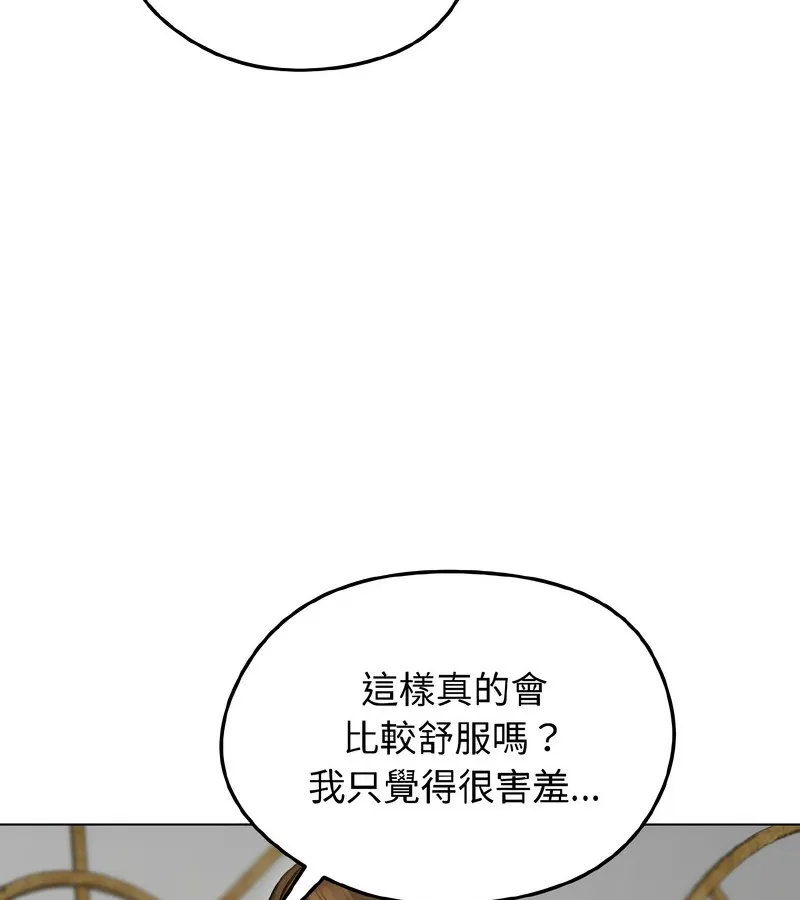 老婆捲款潜逃后 - 第38话 - page 141