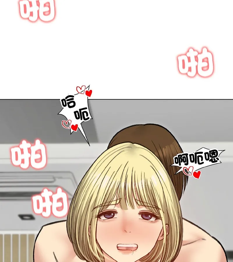老婆捲款潜逃后 - 第38话 - page 147