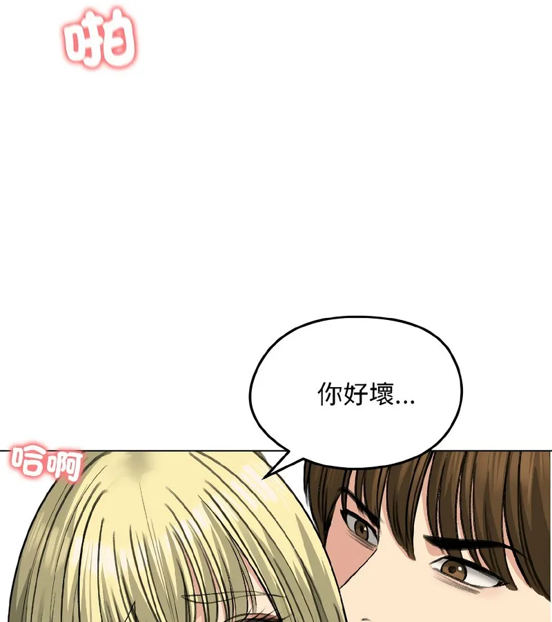 老婆捲款潜逃后 - 第38话 - page 152