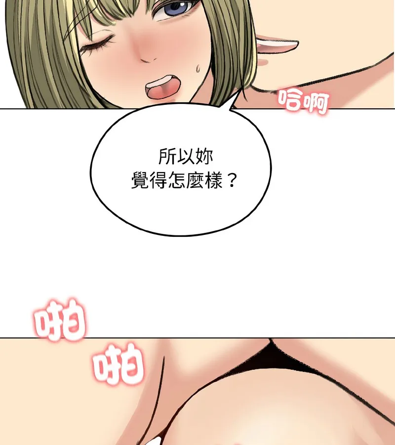 老婆捲款潜逃后 - 第38话 - page 153