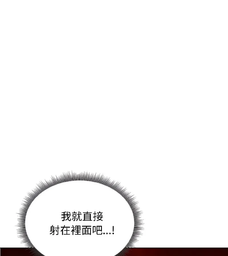 老婆捲款潜逃后 - 第38话 - page 158