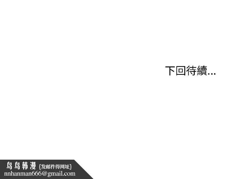 老婆捲款潜逃后 - 第38话 - page 167