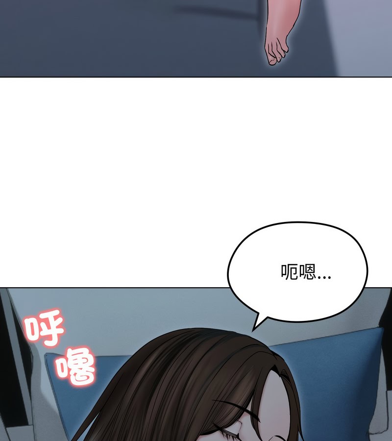 老婆捲款潜逃后 - 第17话 - page 5
