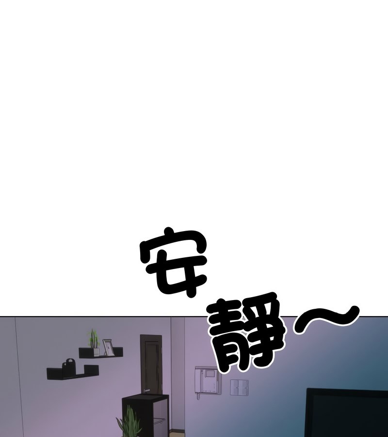 老婆捲款潜逃后 - 第17话 - page 12