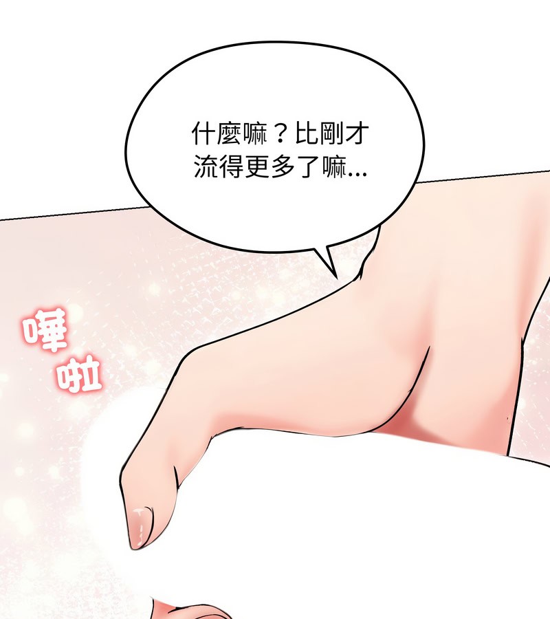 老婆捲款潜逃后 - 第17话 - page 16