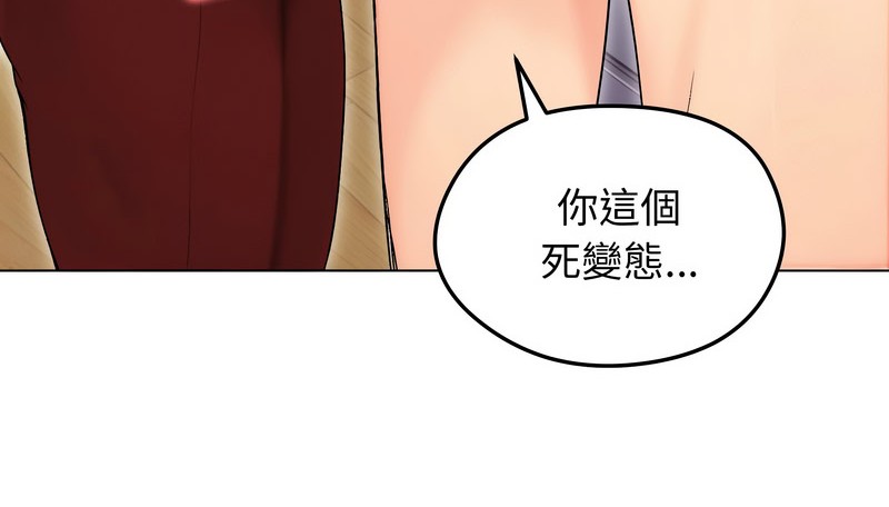 老婆捲款潜逃后 - 第17话 - page 19