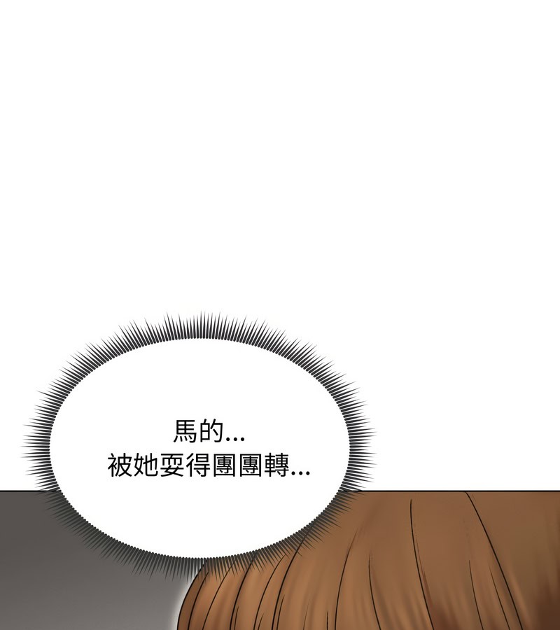 老婆捲款潜逃后 - 第17话 - page 20