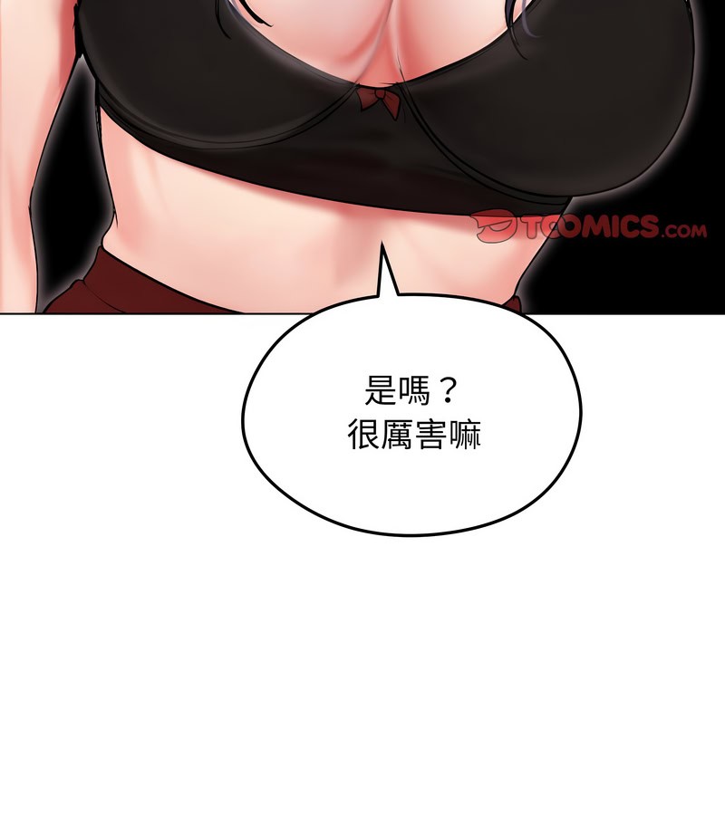 老婆捲款潜逃后 - 第17话 - page 24