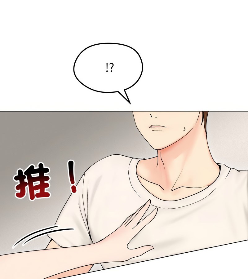 老婆捲款潜逃后 - 第17话 - page 25