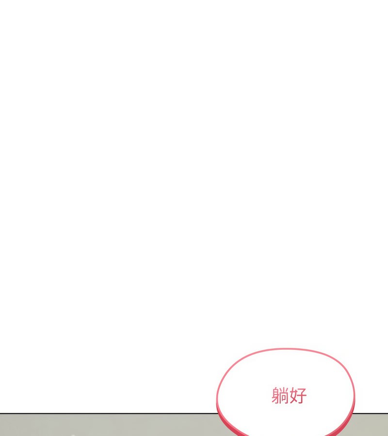 老婆捲款潜逃后 - 第17话 - page 30