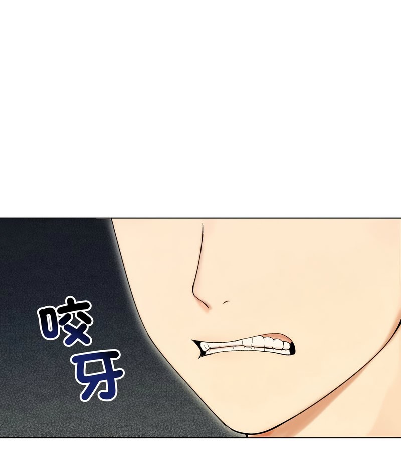 老婆捲款潜逃后 - 第17话 - page 34