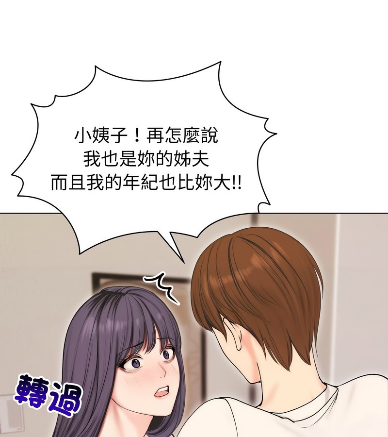 老婆捲款潜逃后 - 第17话 - page 35
