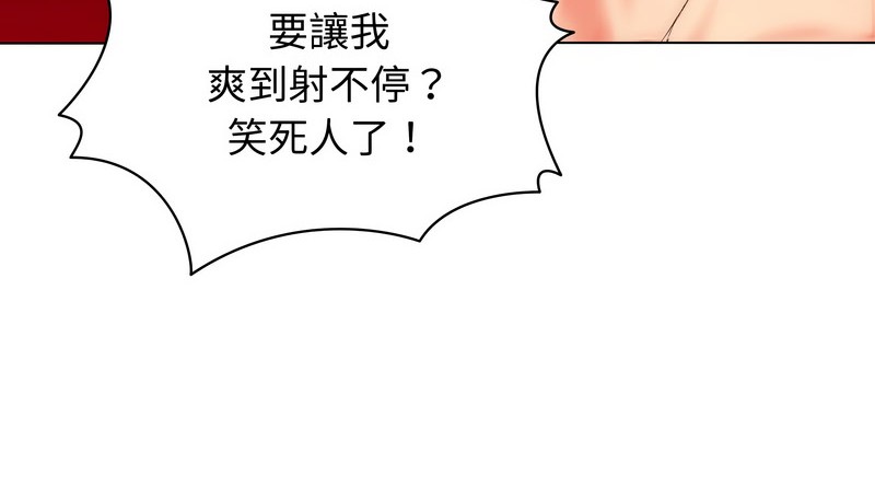 老婆捲款潜逃后 - 第17话 - page 39