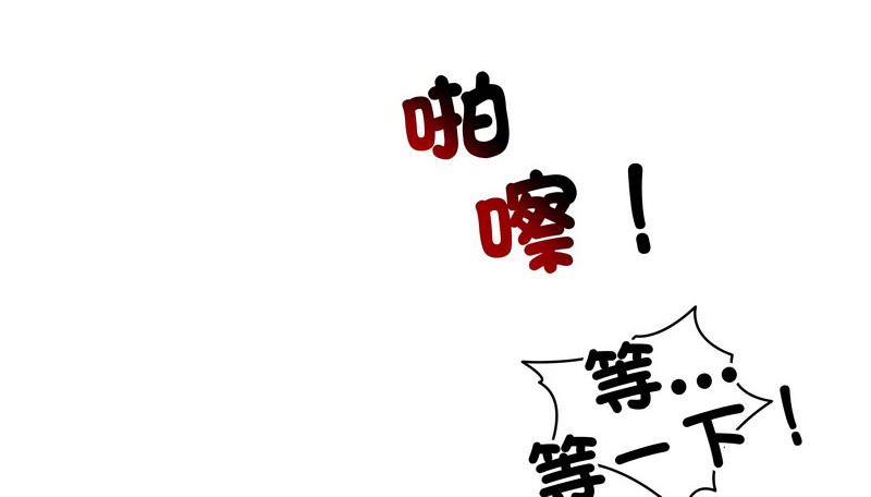 老婆捲款潜逃后 - 第17话 - page 49