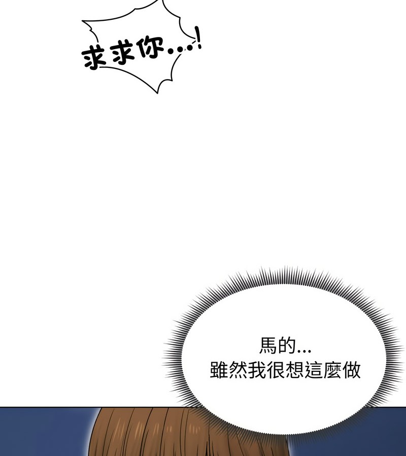 老婆捲款潜逃后 - 第17话 - page 51
