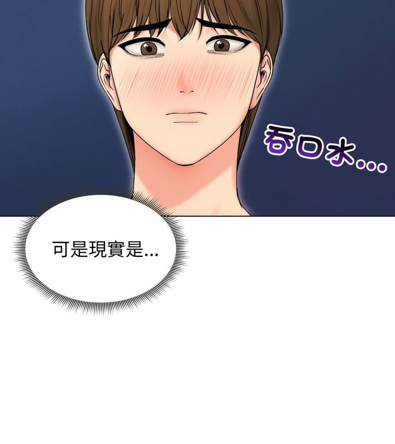 老婆捲款潜逃后 - 第17话 - page 52