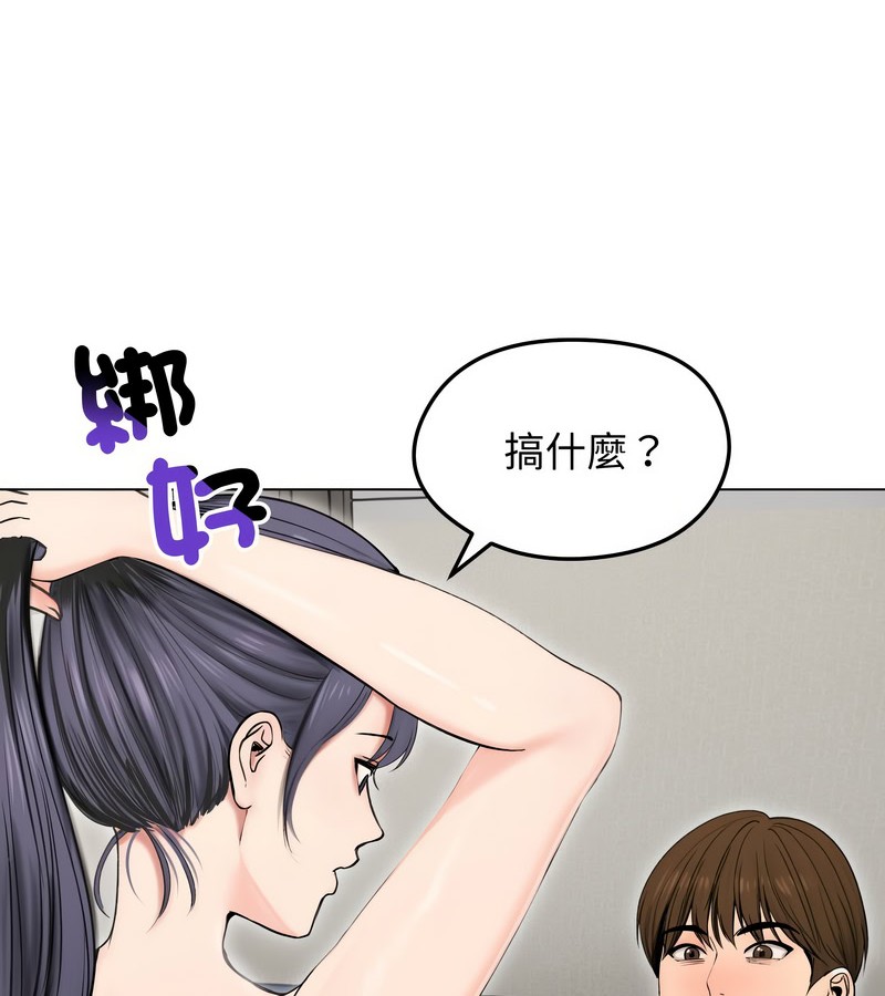 老婆捲款潜逃后 - 第17话 - page 53