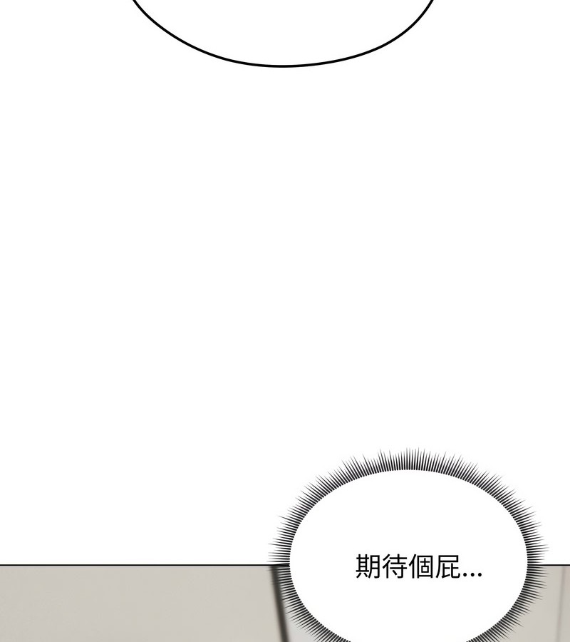 老婆捲款潜逃后 - 第17话 - page 55